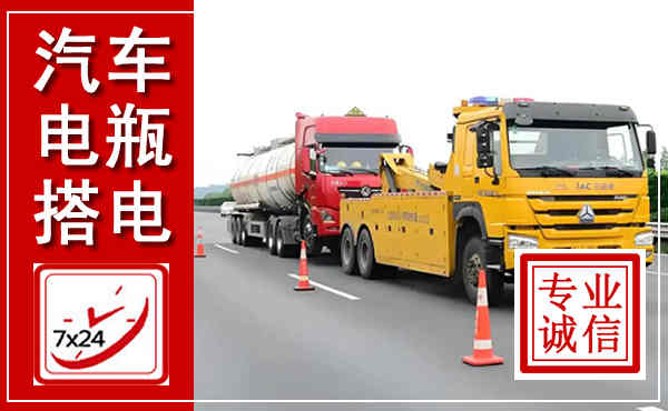 东源吊车,汽车救援吊车电话