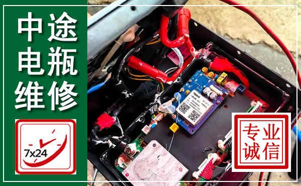 东源汽车换电瓶,附近电瓶维修救援电话
