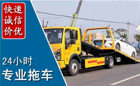 东源拖车救援场景与案例
