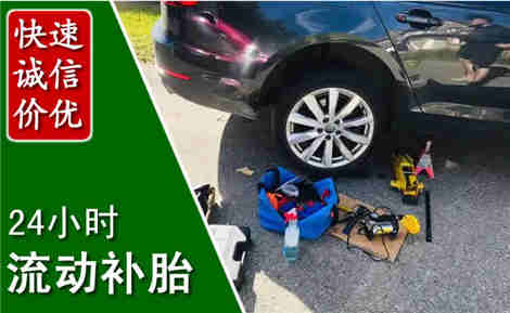 东源流动补胎场景与案例