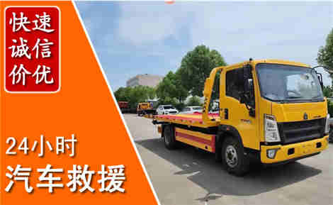 东源从六月东源连续暴雨，解析2026年夏季东源汽车救援全新行业特点