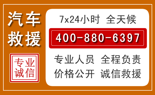 东源夏季多雨季节,新能源汽车救援的五大注意事项