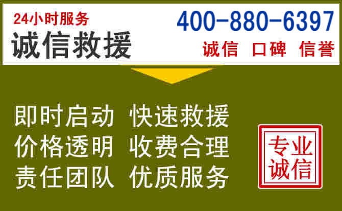 东源汽车救援电话 东源汽车救援电话