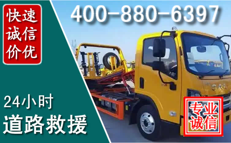 东源道路救援电话 东源道路救援电话
